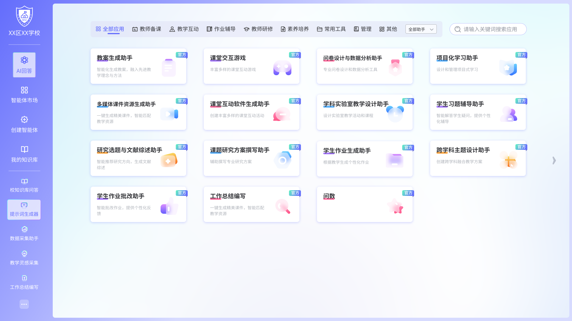基线版本AI