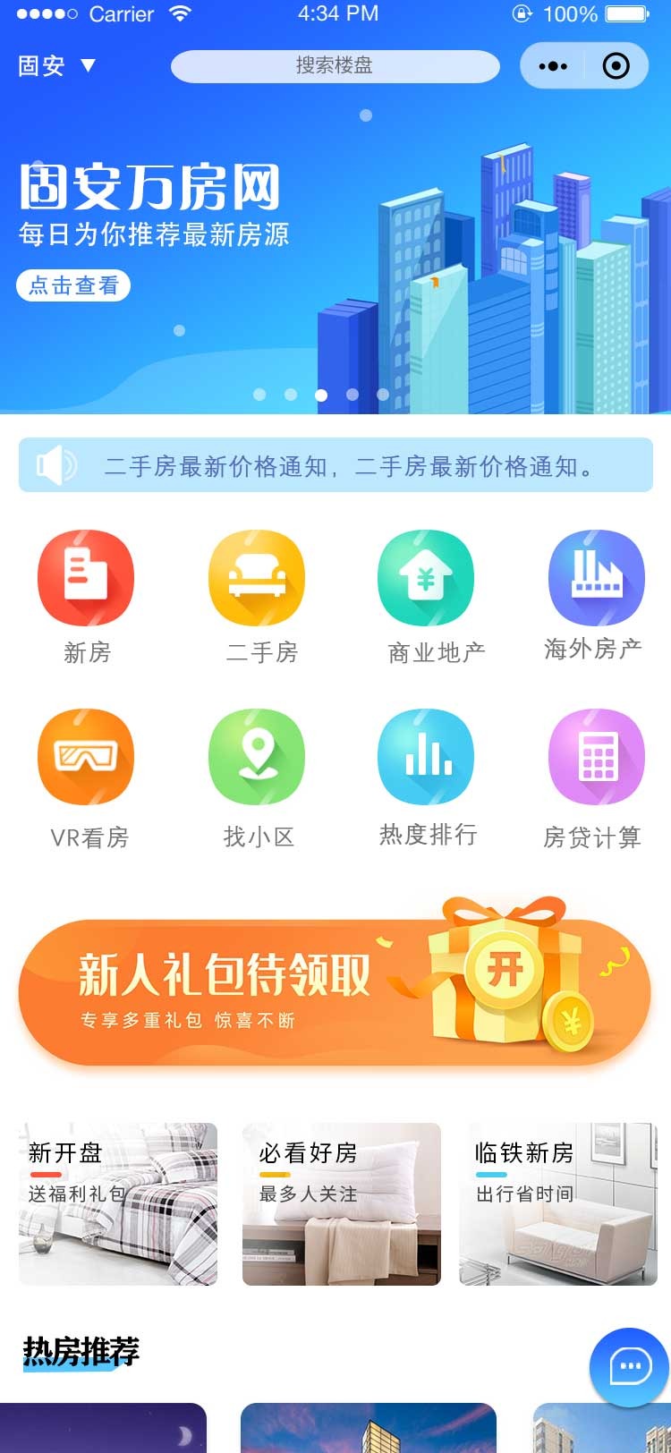 万房网